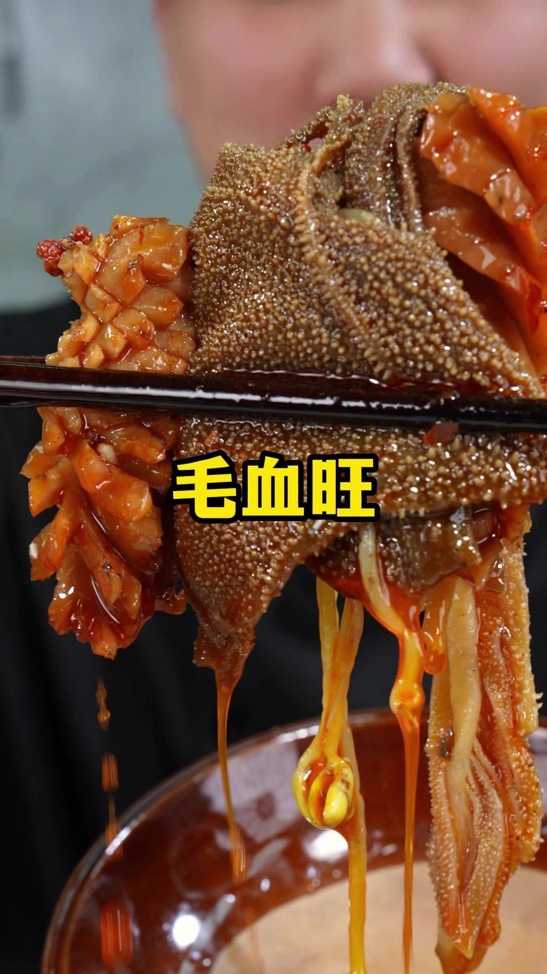 经典重庆毛血旺在家就能做，麻辣鲜香霸道！