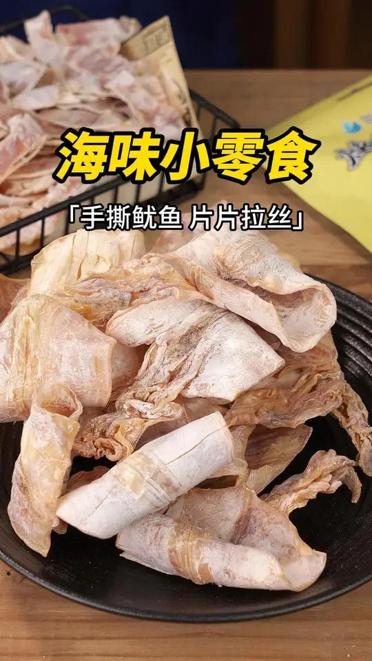 KTV同款鱿鱼干!在家嚼出梗啾啾快感!三千海烤鱿鱼干好吃到爆追剧小零食