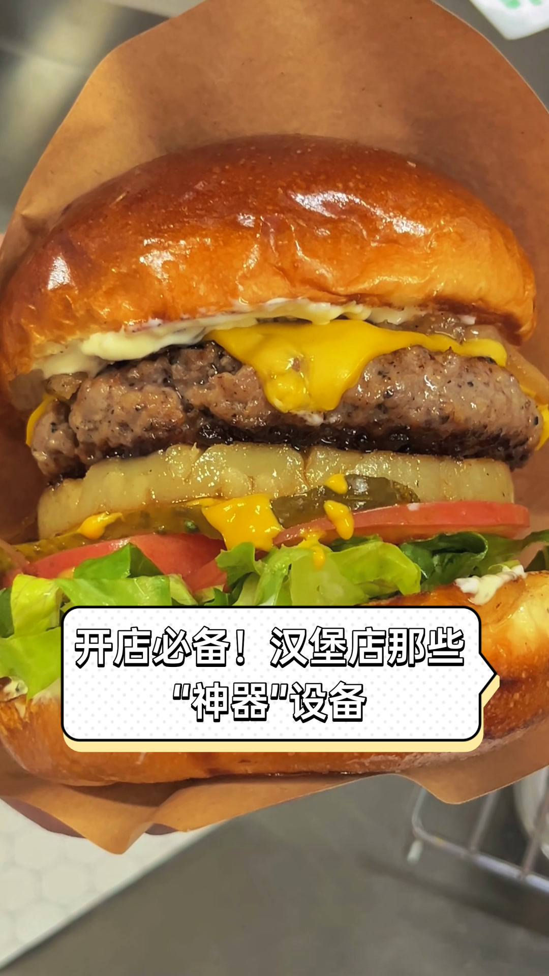 开店必备!汉堡店那些“神器”设备