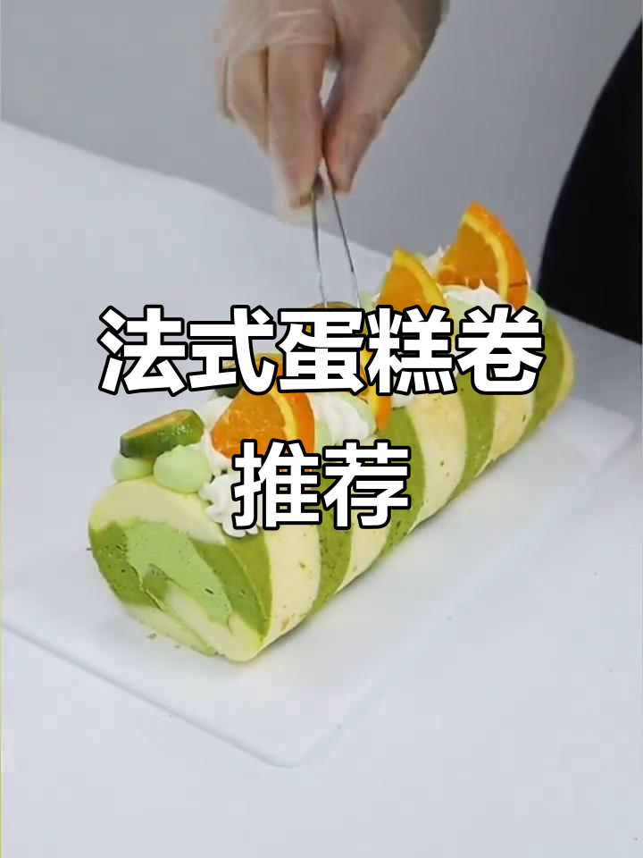 沈阳法式甜点大揭秘:蛋糕卷与手工巧克力的完美结合