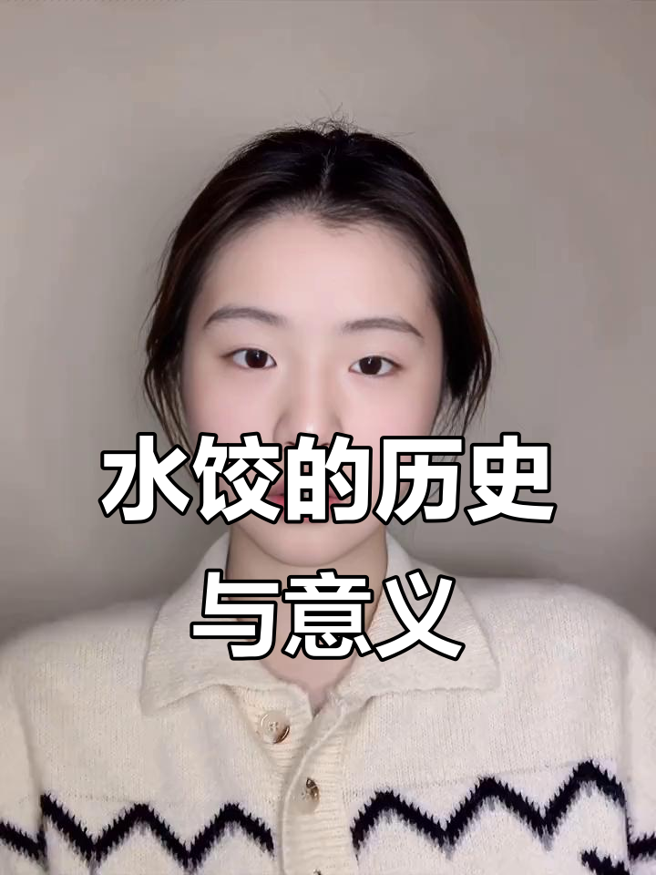 春节水饺的由来与文化传承,了解民间习俗背后的故事