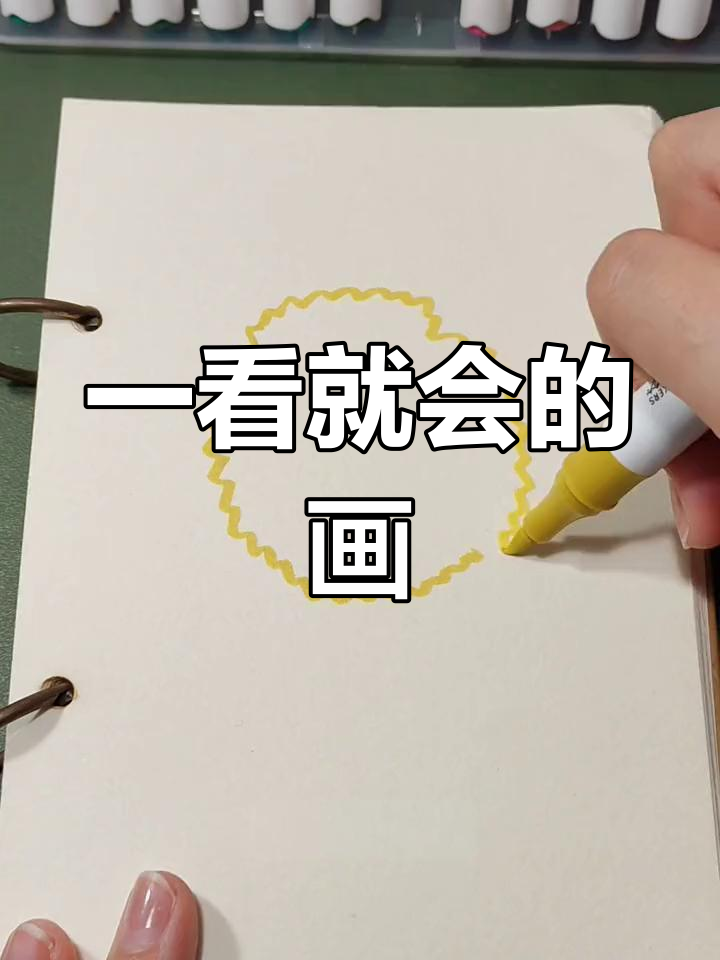 简单植物简笔画教程
