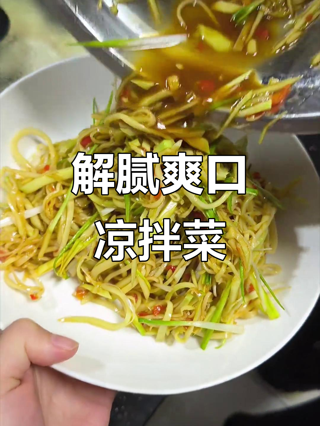 芥兰凉拌,清爽开胃,年夜饭必备解腻小菜