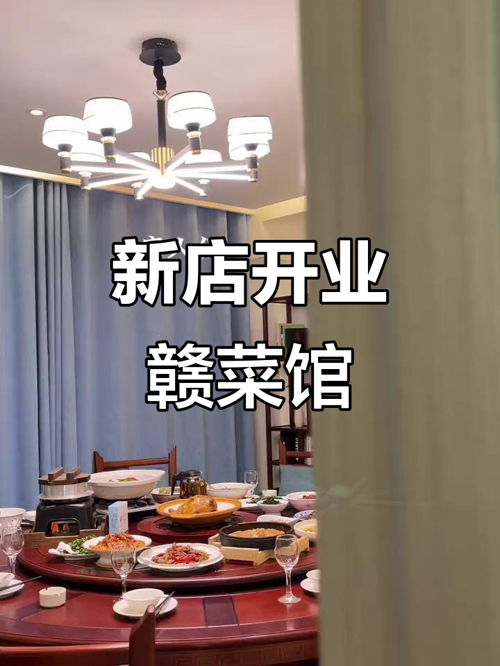 丽景路新开赣菜馆,干味三杯鸡必试!