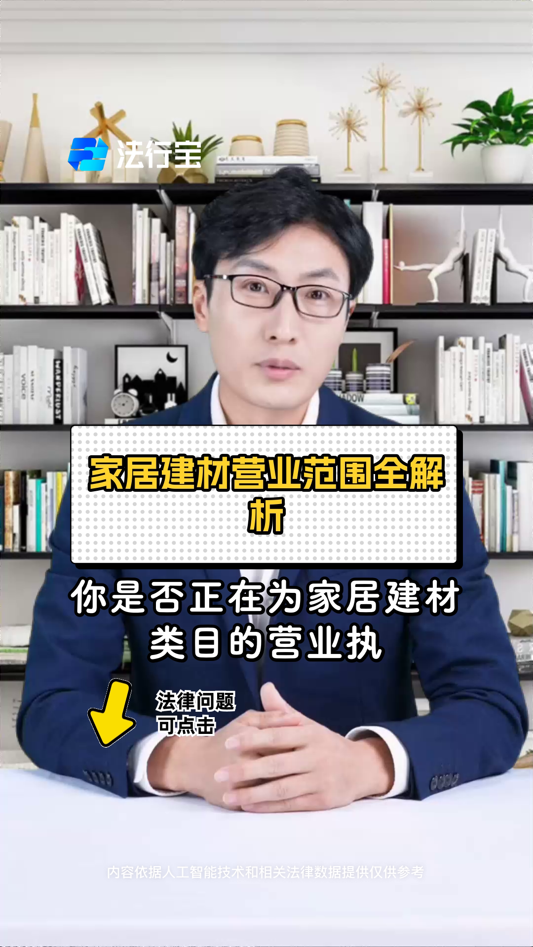 家居建材营业范围全解析