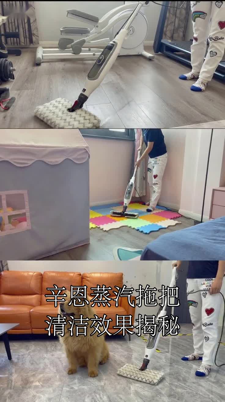 辛恩蒸汽拖把清洁效果揭秘