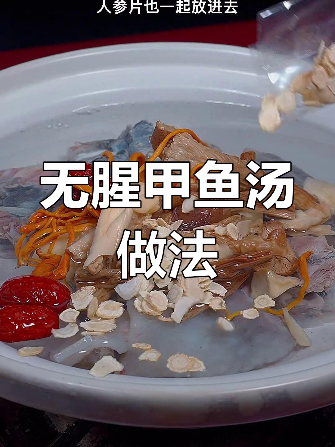 甲鱼汤这样做,鲜美无腥味,营养满满