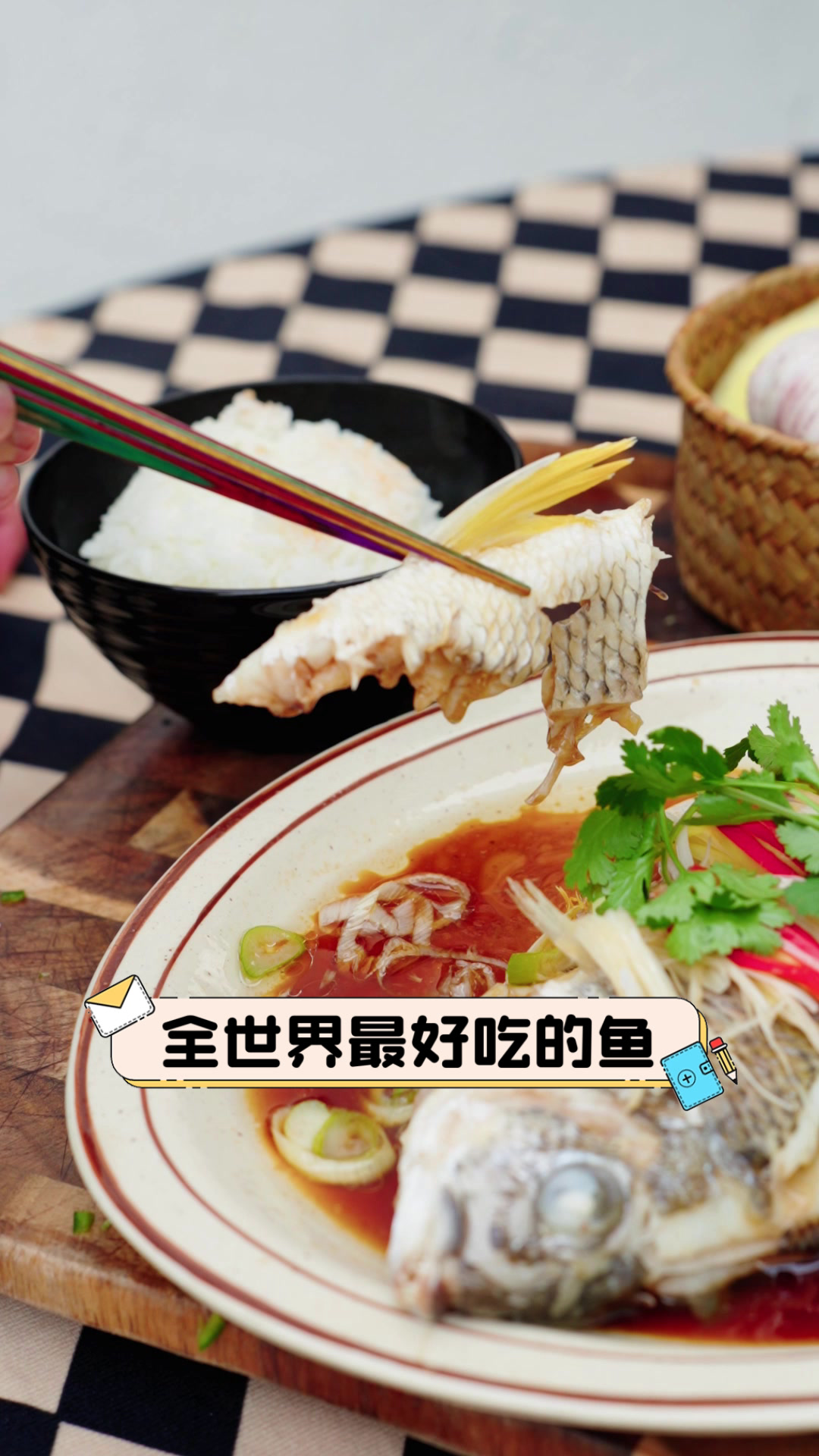 全世界最好吃的鱼