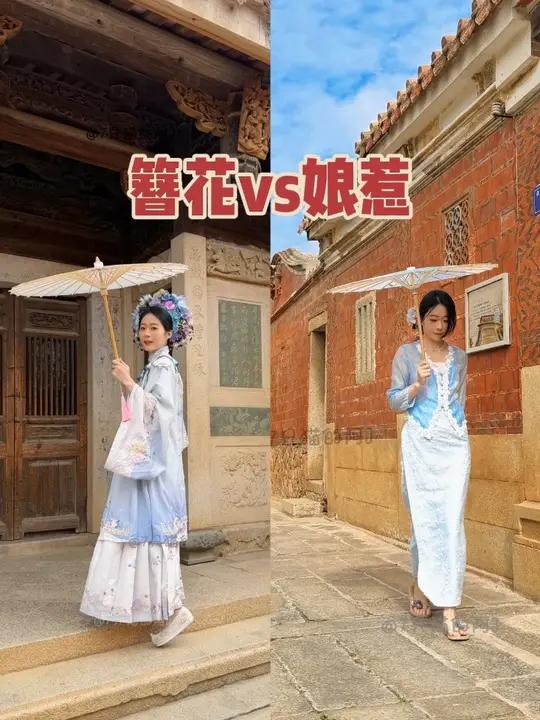 去泉州旅行，簪花和娘惹怎么选？一次性说清楚 成年人不做选择 两个全部拿下 阿J在泉州3天 