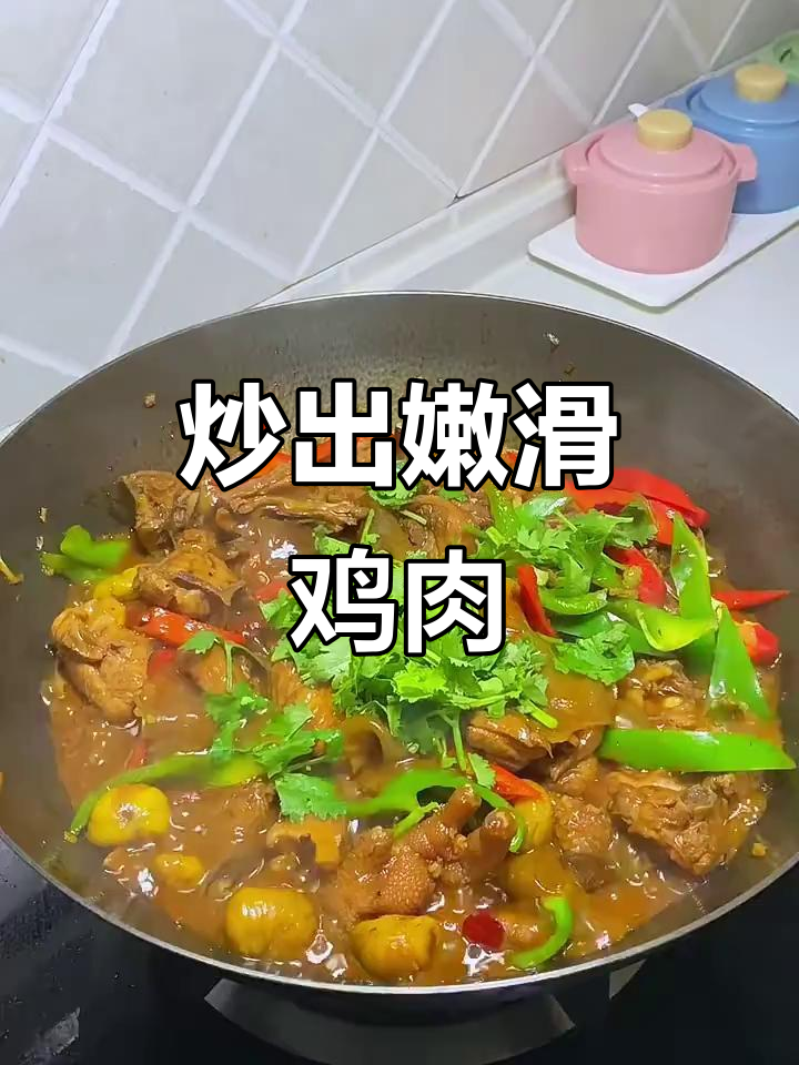 炒鸡秘诀大揭秘,板栗粉丝鸡做法全攻略
