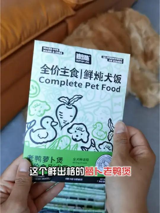 天气越来越热了,不吃狗粮的可以试试这个萝卜老鸭煲,补水营养还降噪,偶尔给狗狗换换口味,真的