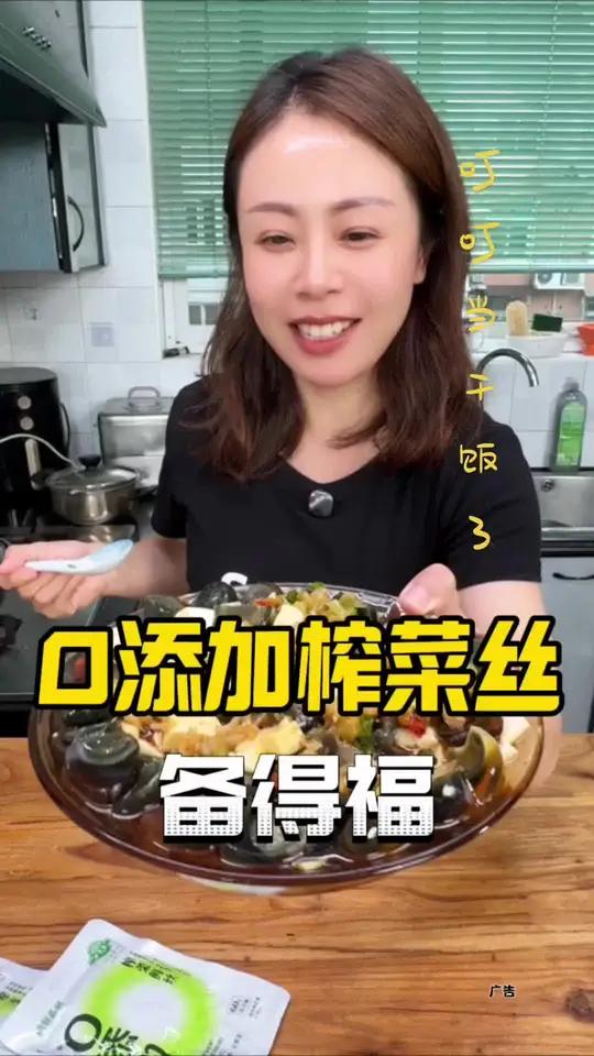 备得福榨菜丝 老牌子备得福的0添加榨菜丝,小包装价廉物美