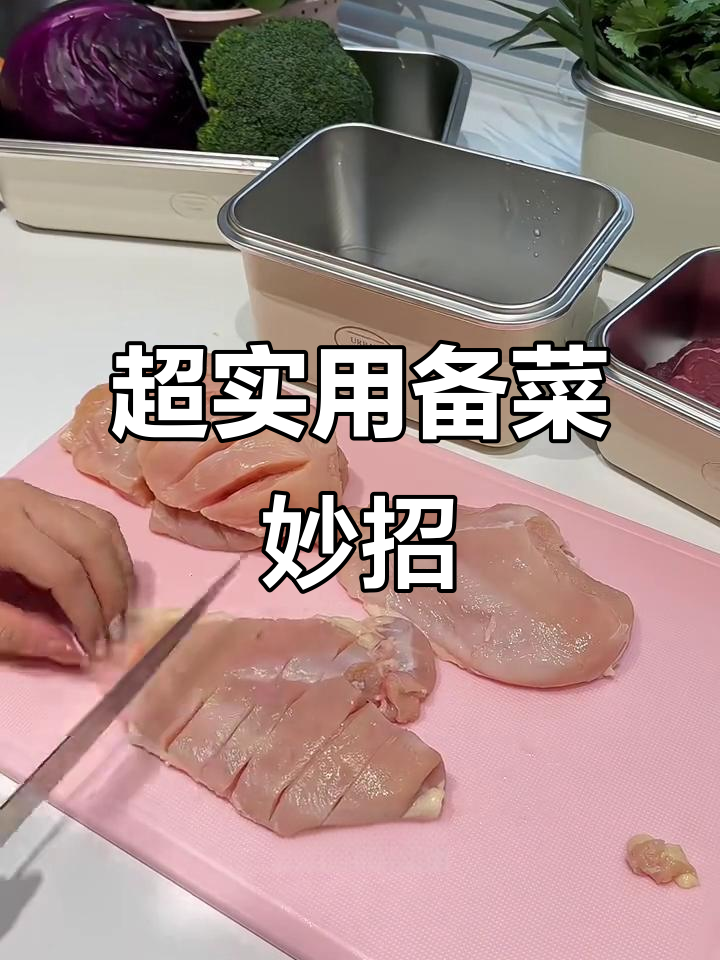 冰箱备菜小技巧,轻松搞定蔬菜肉类保鲜