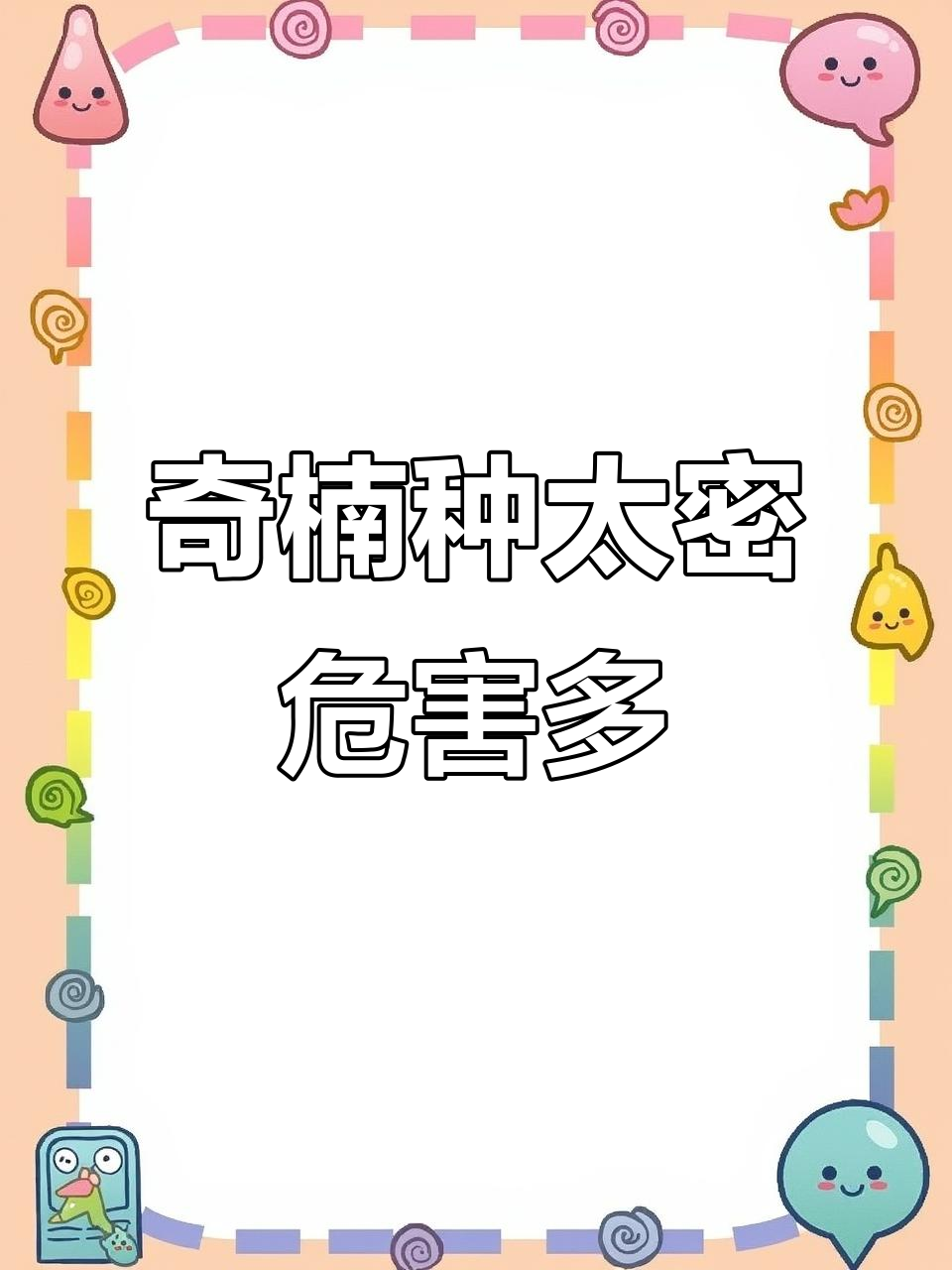奇楠沉香种植过密隐患大,病害与结香问题频发