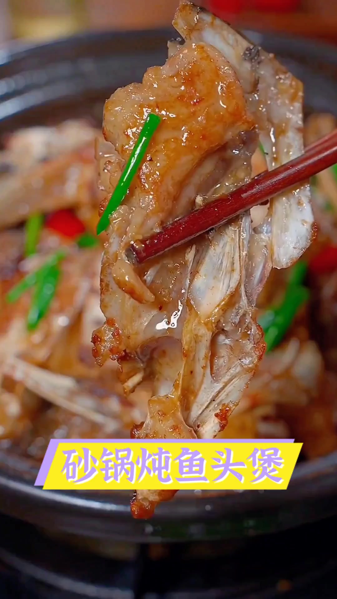 砂锅炖鱼头煲