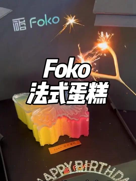 这款法式慕斯蛋糕哪个女孩子不爱 甜品控 慕斯蛋糕 foko法式蛋糕 甜品治愈一切