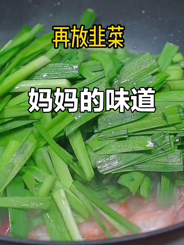 这道菜让我想起了妈妈的味道,满满的爱与温暖