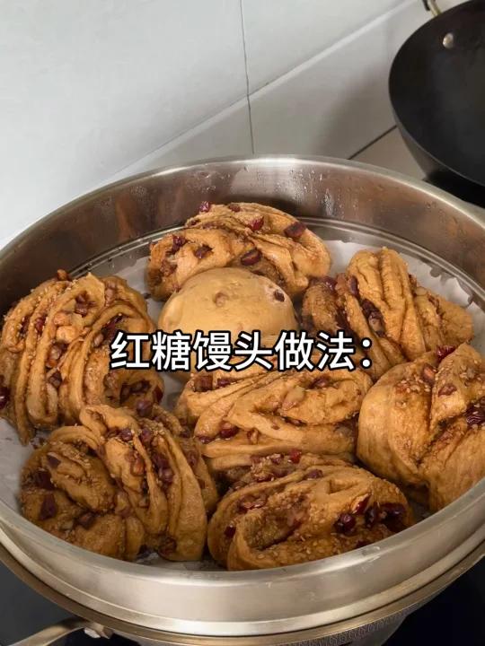 松软好吃补气血的红糖馒头做法