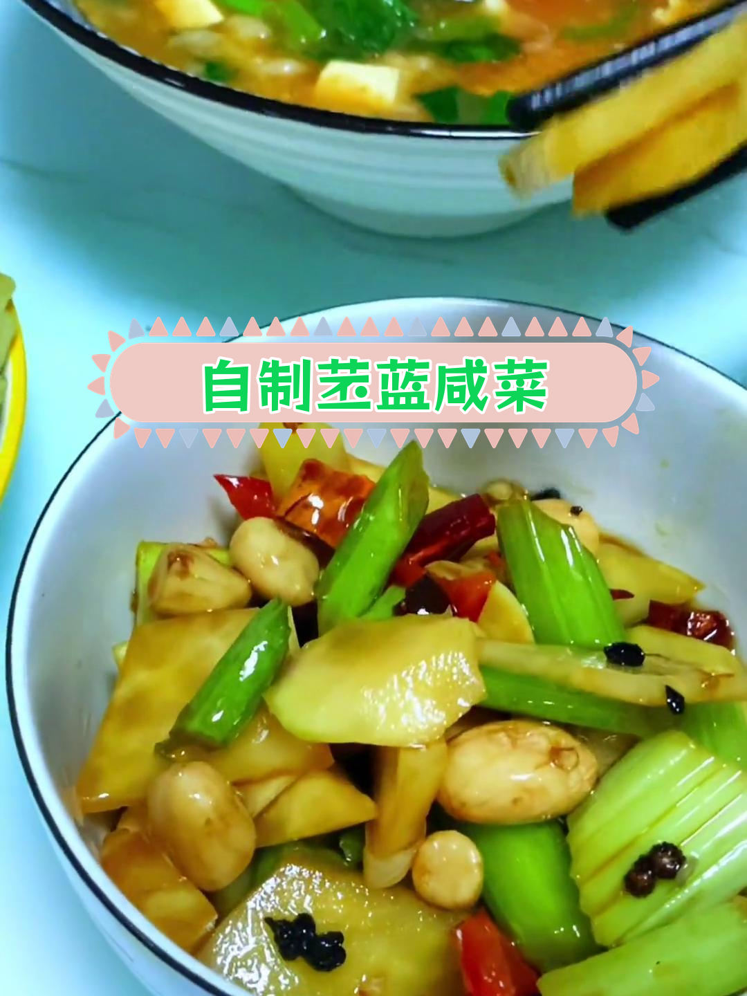 冬季腌菜必备,苤蓝咸菜的独特风味