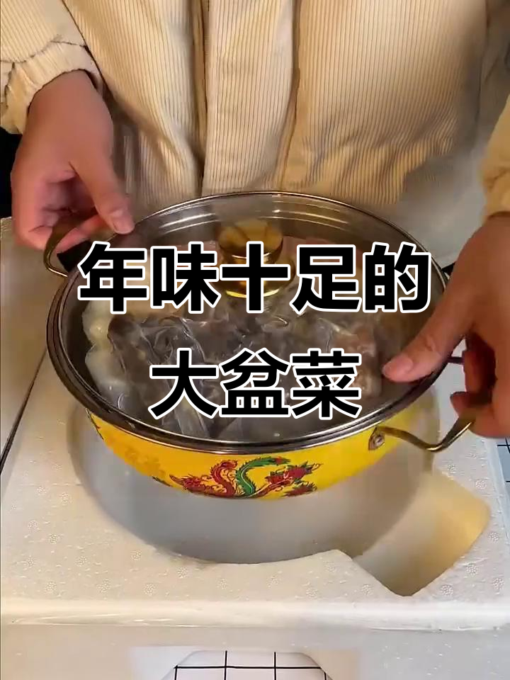 除夕夜必备大盆菜，海参鲍鱼一锅搞定，满满十人份美味