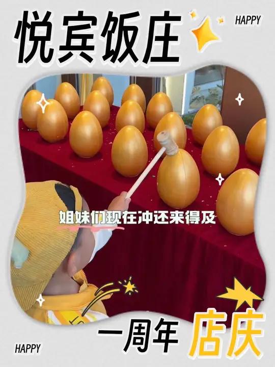 打卡天津 100 家好吃又便宜的馆子之悦宾饭庄!5月1号到7号,每天一道特价菜+砸金蛋!天