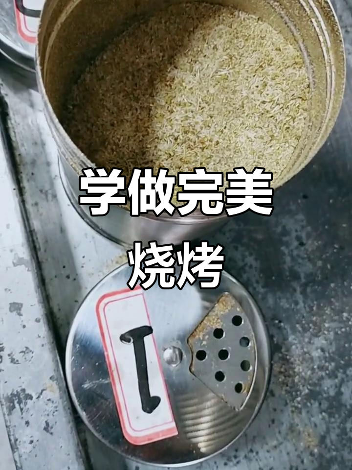 烧烤必备调料大揭秘,手把手教你做美味烤生蚝扇贝