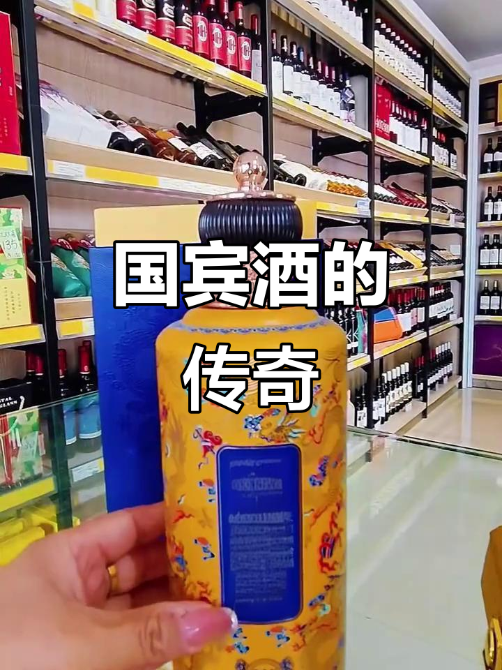 钓鱼台国宾酒,乾隆御笔,限量3000吨,口感绝佳