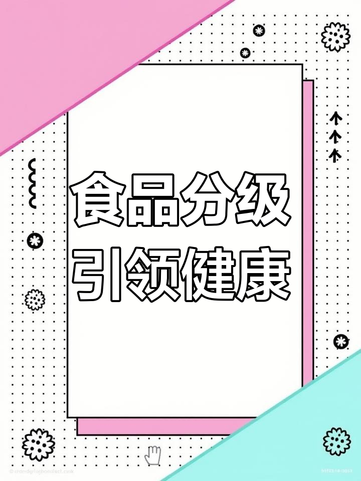 食品分级制度助力健康选择,奶茶店和零食工厂面临挑战