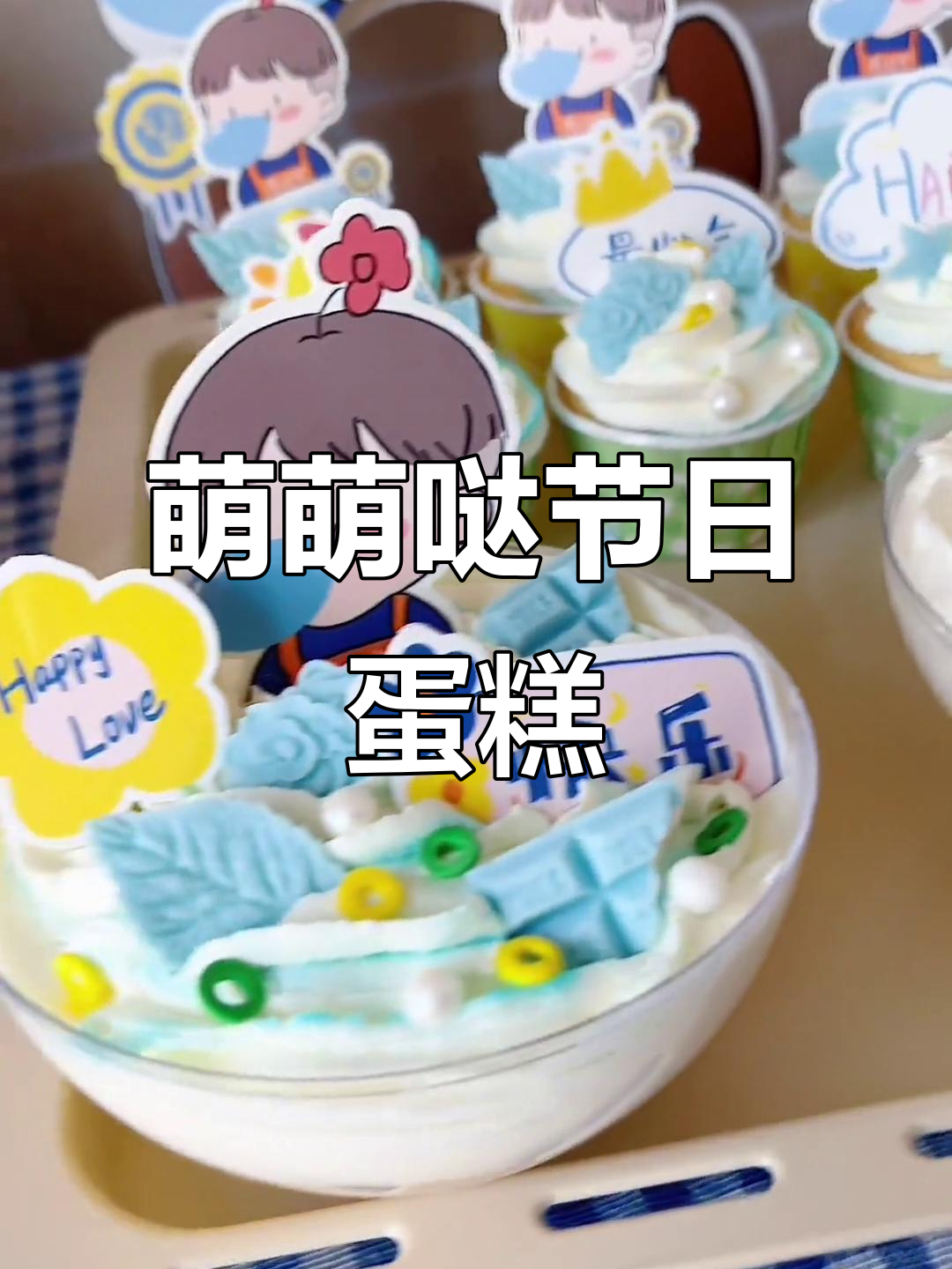 儿童节到啦！纸杯慕斯蛋糕，萌化你的心~