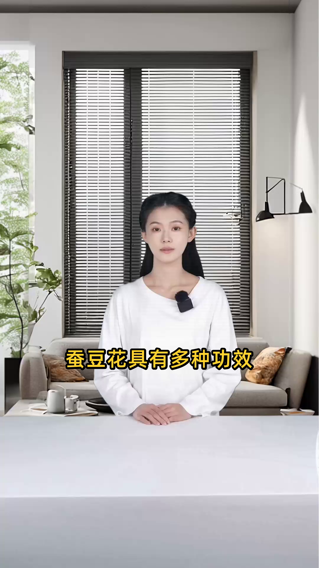 蚕豆花具有利尿消肿、健脾养胃、清热解毒、明目等多种功效与作用