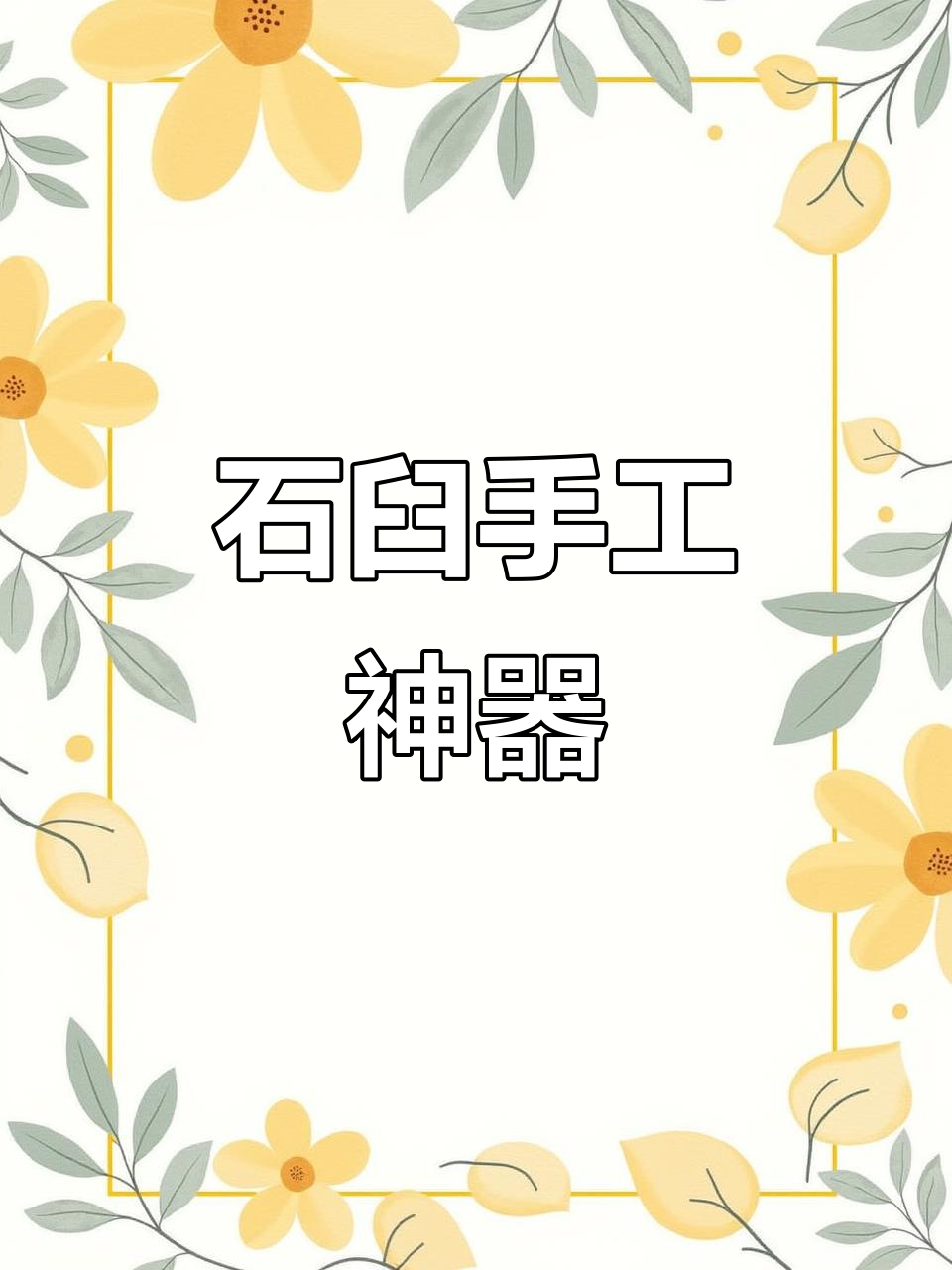 传统石臼,脚踩木锤,老式打糍粑与辣椒的必备工具