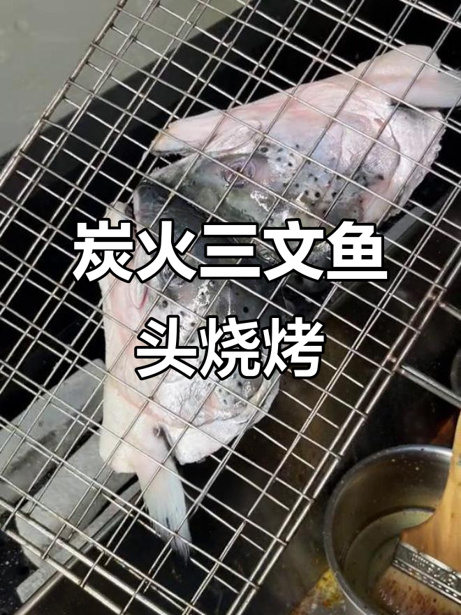 三文鱼头慢烤技巧，轻松做出美味碟鱼头