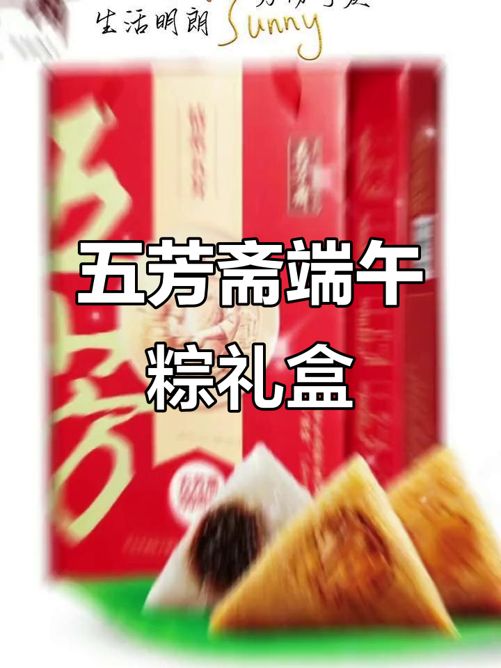 五芳斋1400克粽子礼盒,十种口味一网打尽