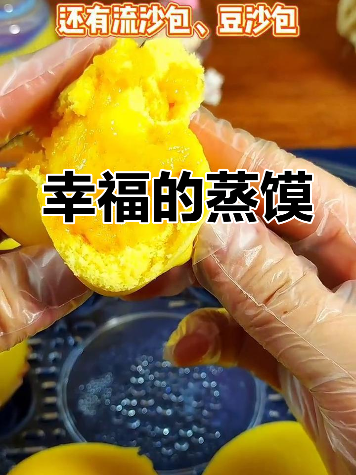 蒸出幸福,面点中的美好期待