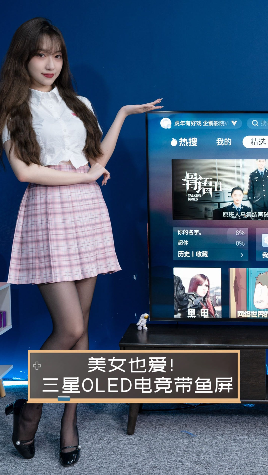 美女也爱!三星OLED电竞带鱼屏