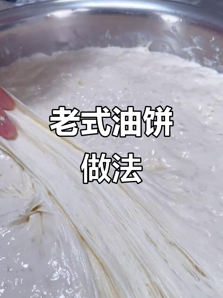 烟台老式面鱼制作秘籍,酥软不腻,久放不发硬