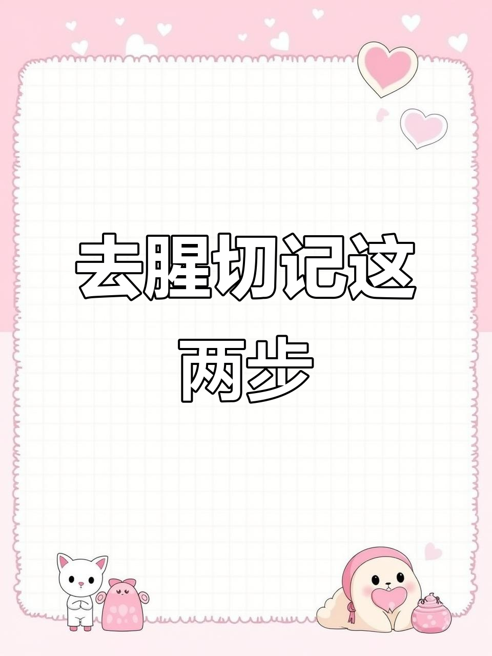 草鱼去腥技巧大揭秘,轻松做出鲜嫩无腥的鱼肉