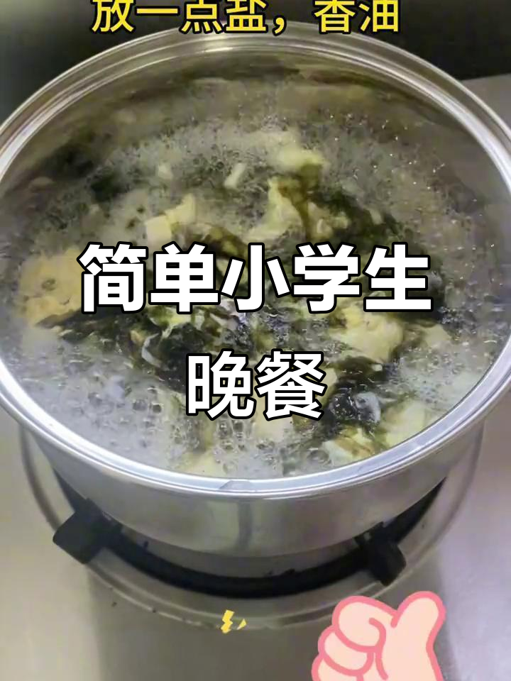 小学生晚餐健康减脂,家常菜轻松做