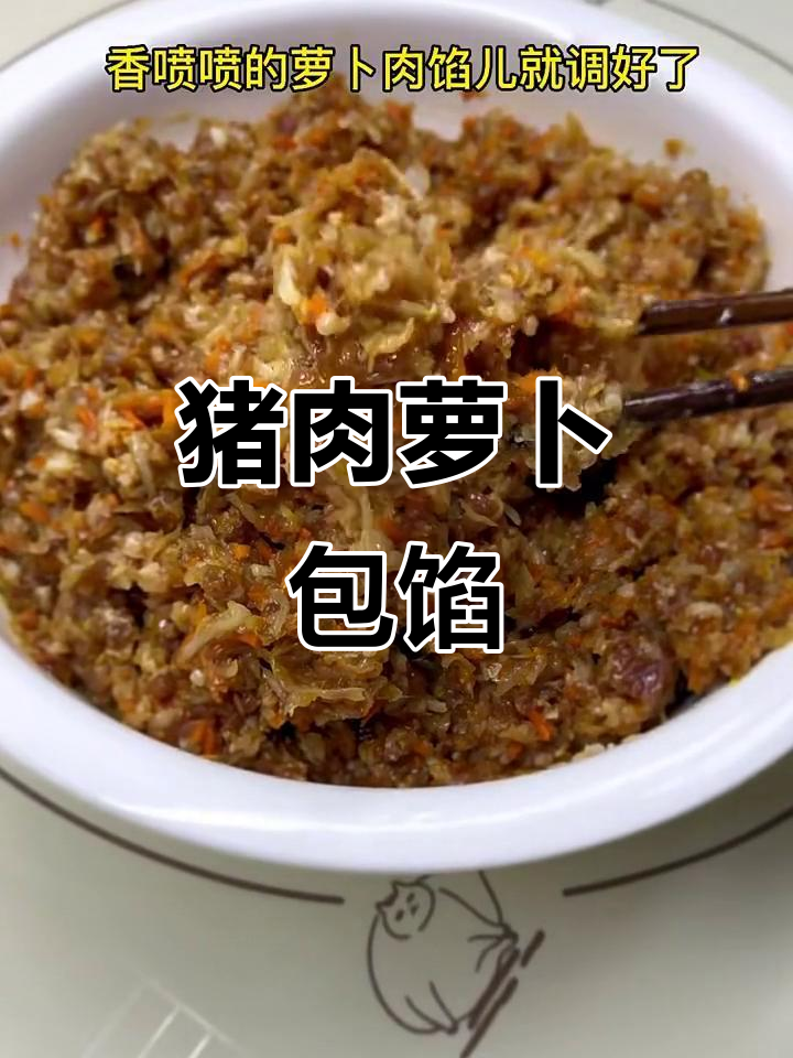 猪肉萝卜包子馅,鲜香十足!