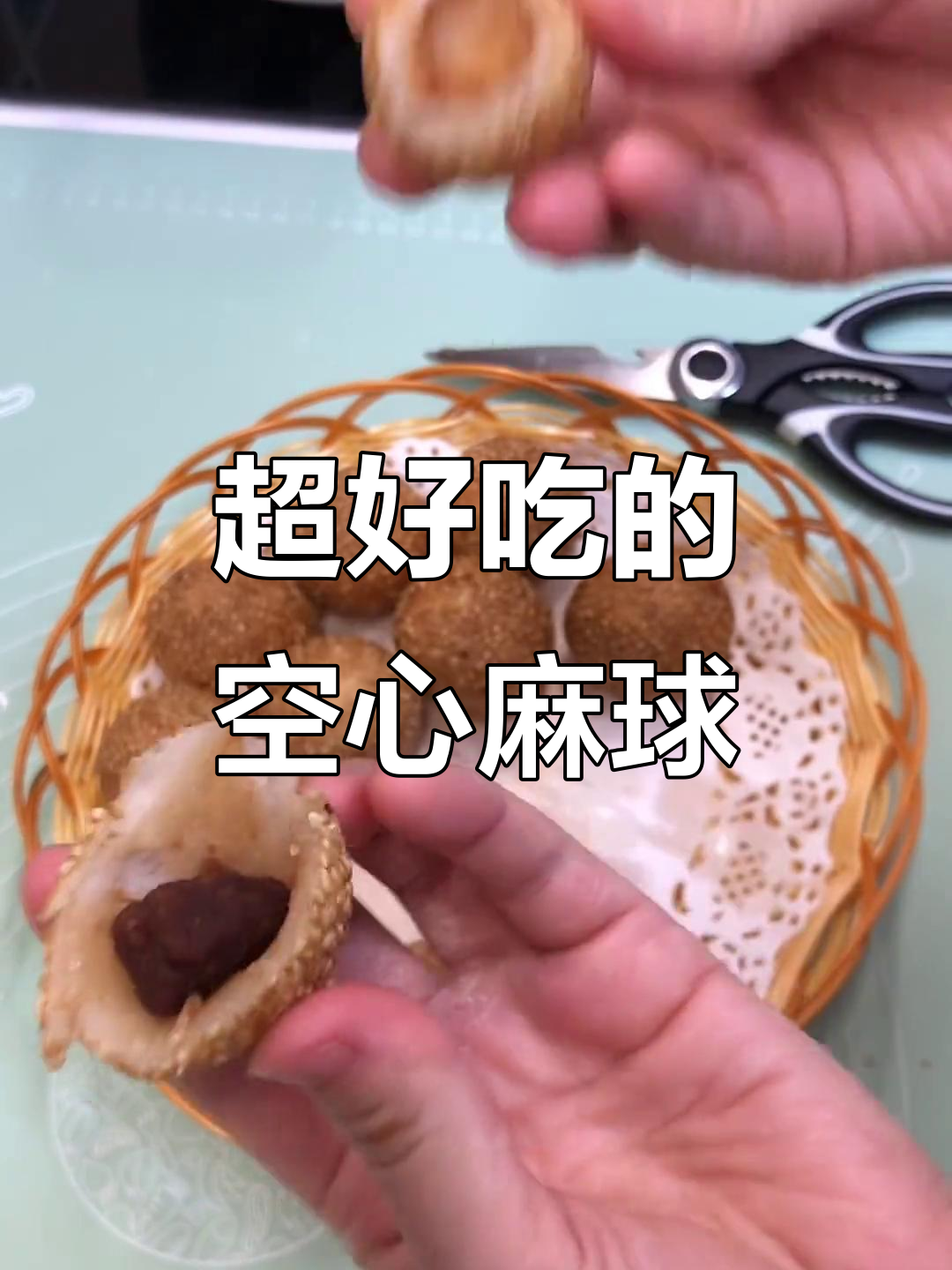 软糯香甜空心麻球,做法超简单!