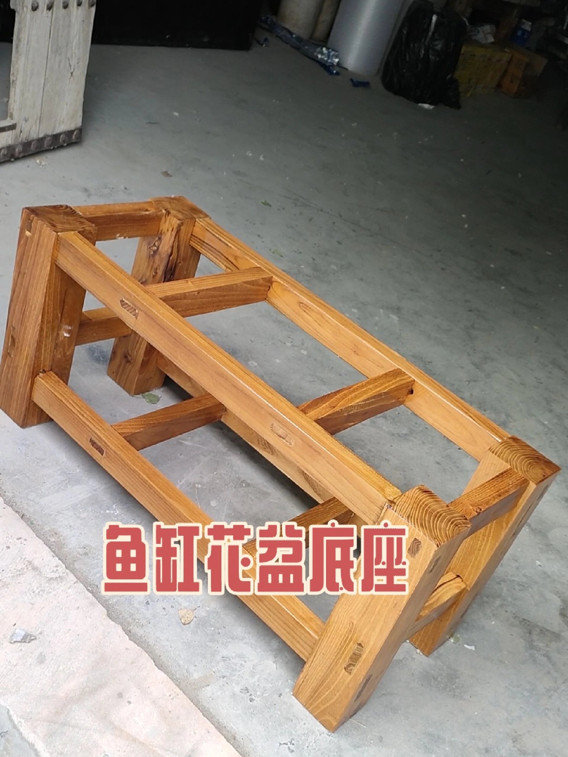 鱼缸花盆底座