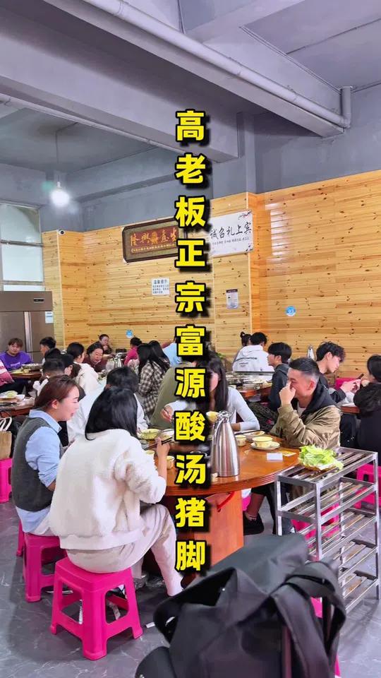 真不愧是15年老店,49.9的酸汤猪脚吃的心里真舒服