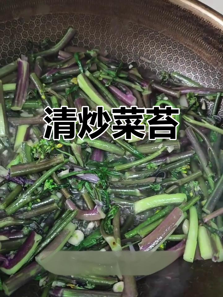 武汉家常清炒菜苔,脆嫩营养满分