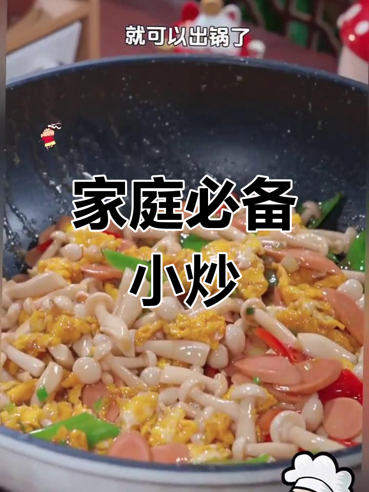 全家都爱的什锦炒菜,简单美味又营养,拌饭最佳!