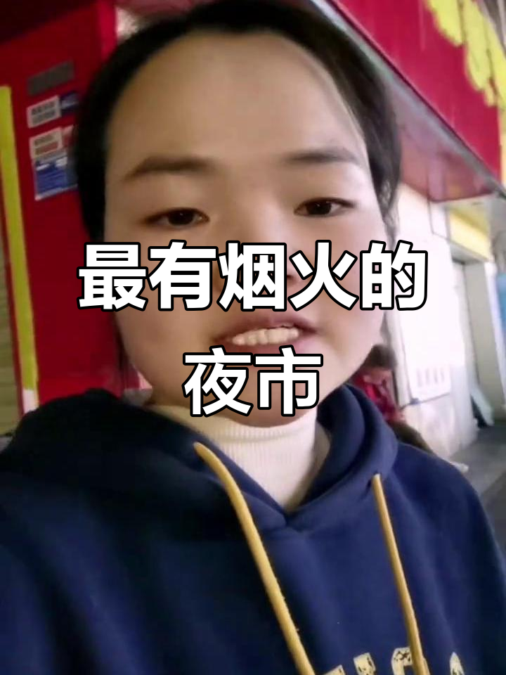 培新街夜市:最热闹的烟火气聚集地,铁板炒饭必试
