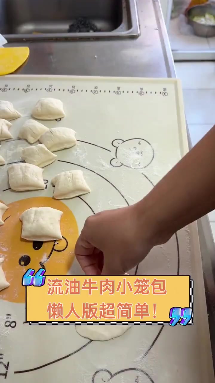 流油牛肉小笼包,懒人版超简单!