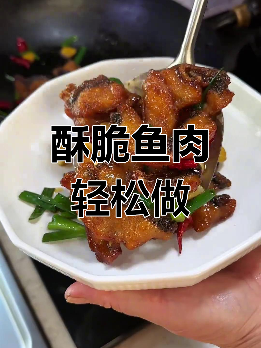 香脆鱼片,家常做法大揭秘!外酥里嫩的完美口感