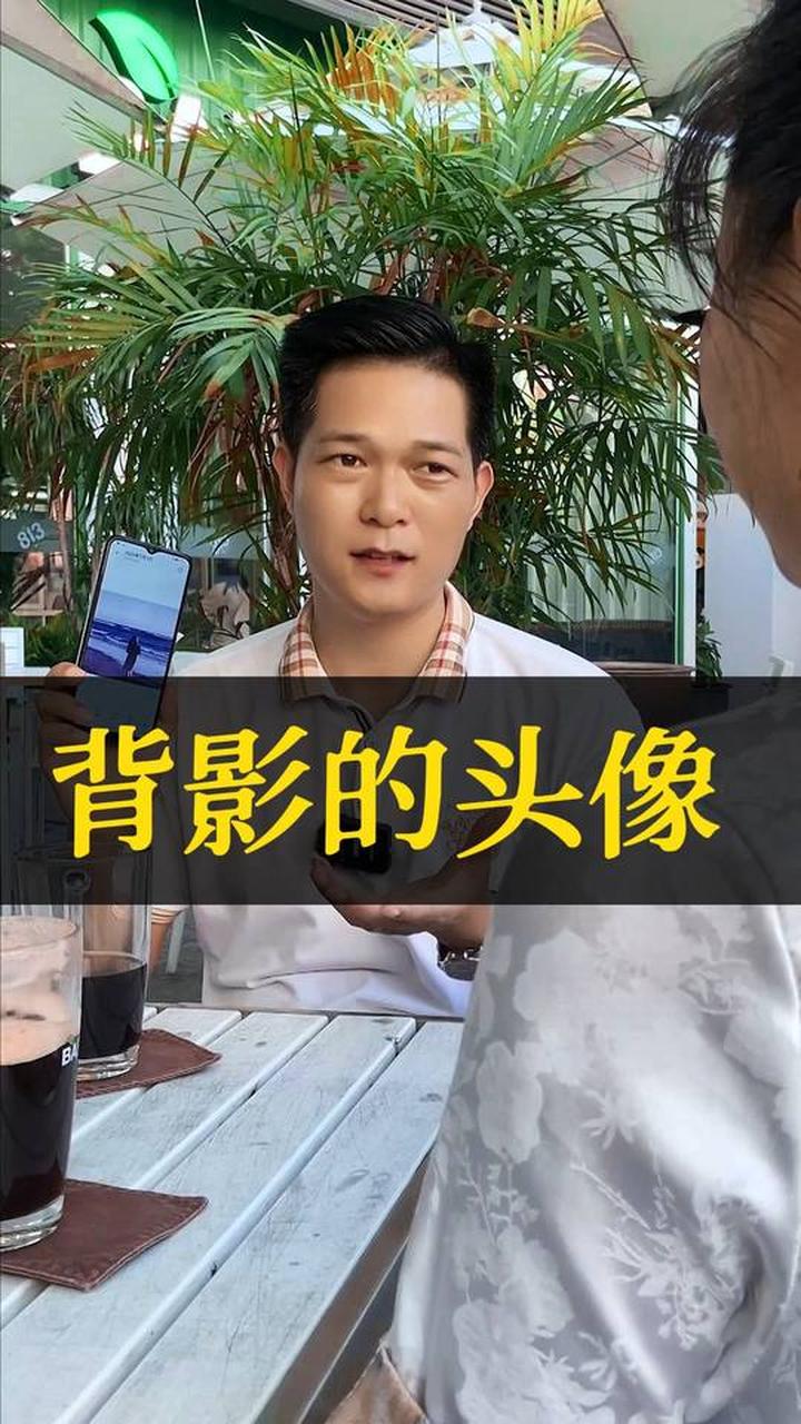 看看带有背影元素的头像是怎样的？