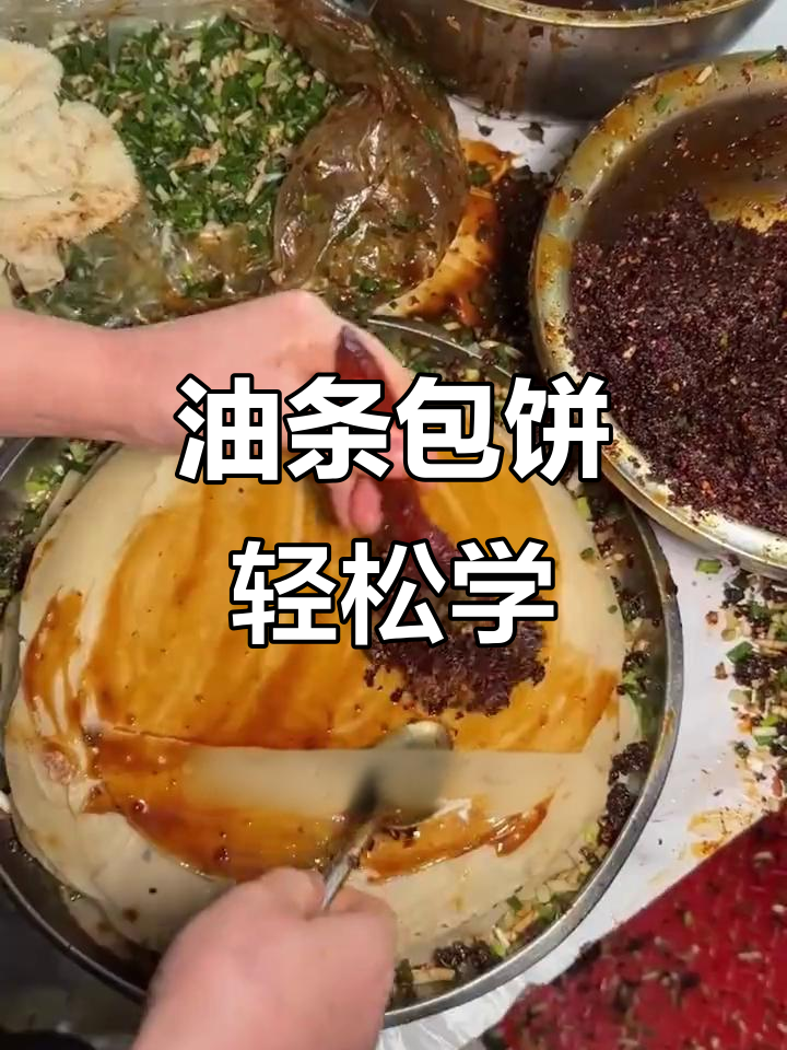 贵州街头热销的油条包饼,简单又美味
