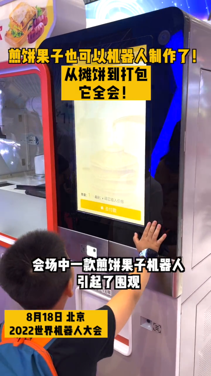 煎饼果子也可以机器人制作了!从摊饼到打包,它全会